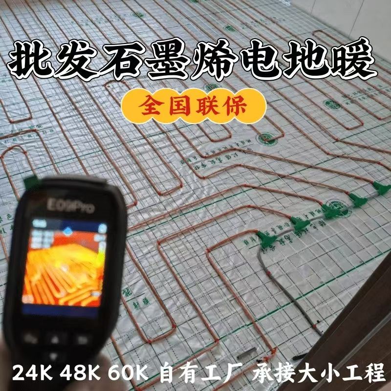 扎鲁特旗 石墨烯电地暖公司哪家好？合理报价深度解析